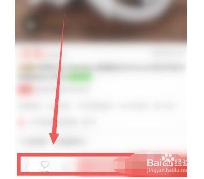 拼多多如何收藏商品