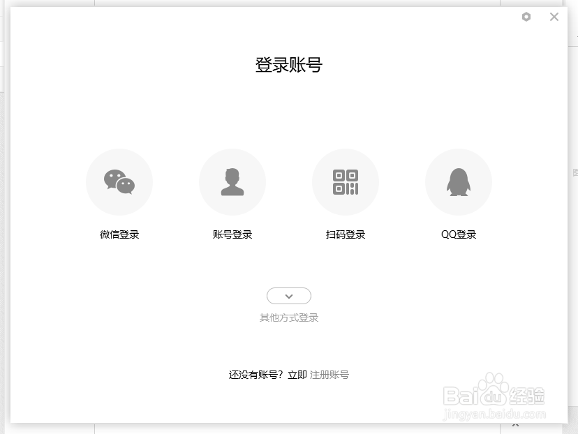 怎么禁止wps广告和登陆程序运行