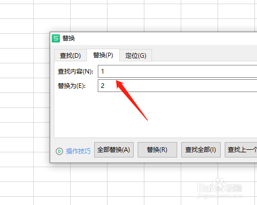 WPS表格如何替换数字