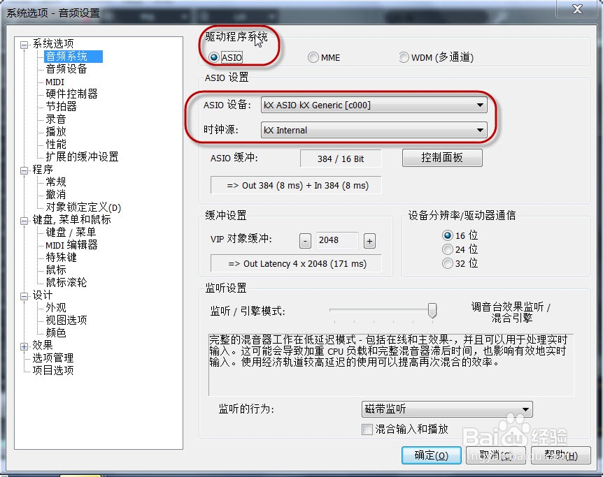 KX3551驱动调试 连接Sam12机架 VST插件效果