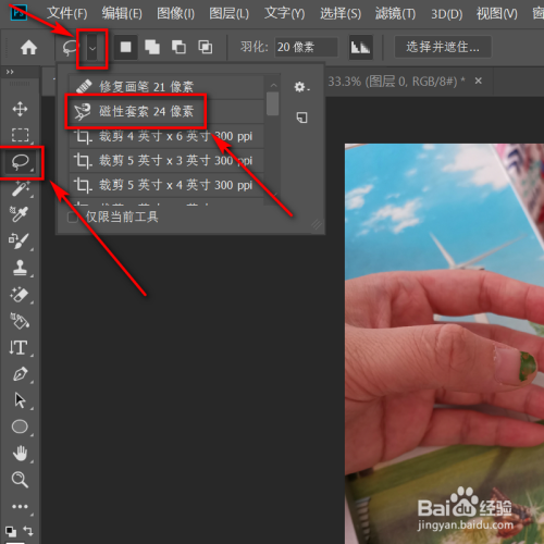 photoshop软件处理手机照片的技巧!