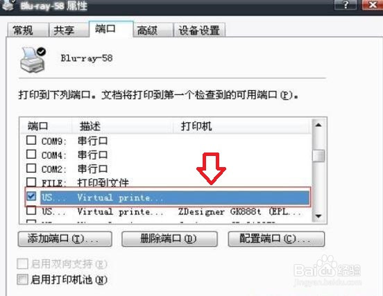 文档未能打印在打印机上面出现红色问号解决方法