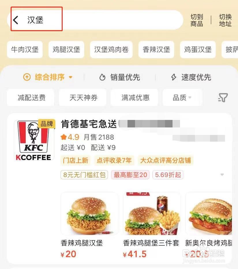 如何使用美团点外卖