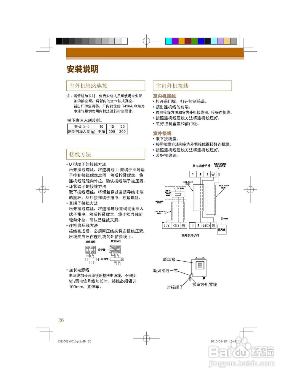 海尔KFR-56LW/62BCS21型家用空调使用说明:[3]
