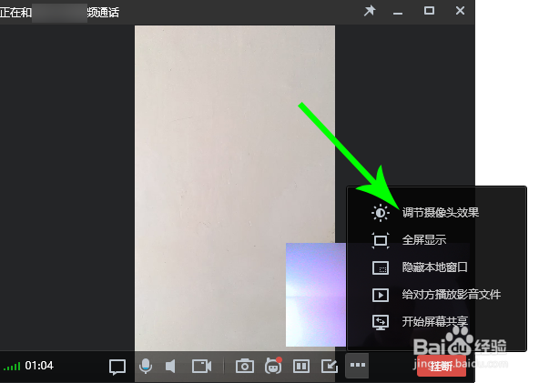 电脑qq视频怎么调高清晰度