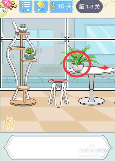 相机怎么交给男主