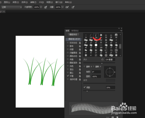 photoshop画笔工具的使用方法和技巧