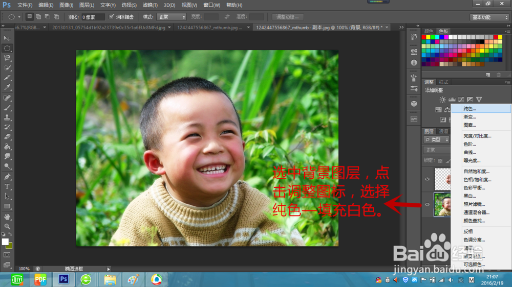 怎么用PS制作简易暴漫表情？