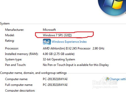 使用技能教你如何快速准确查看电脑系统位数