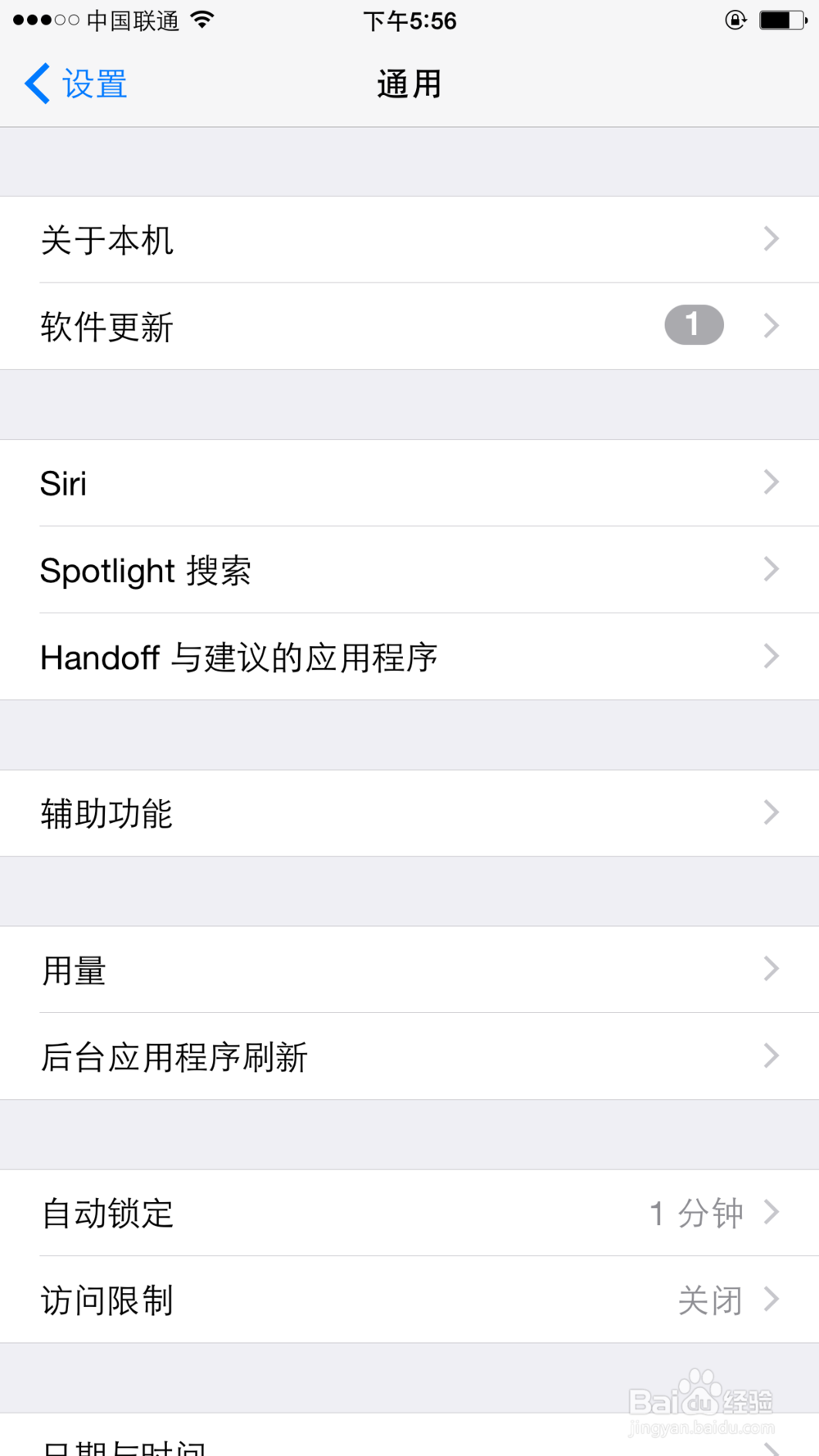 怎样查询苹果手机有多少使用存储空间