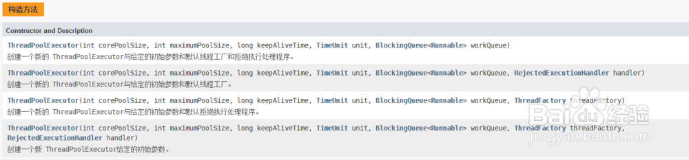 java多线程创建方式四线程池
