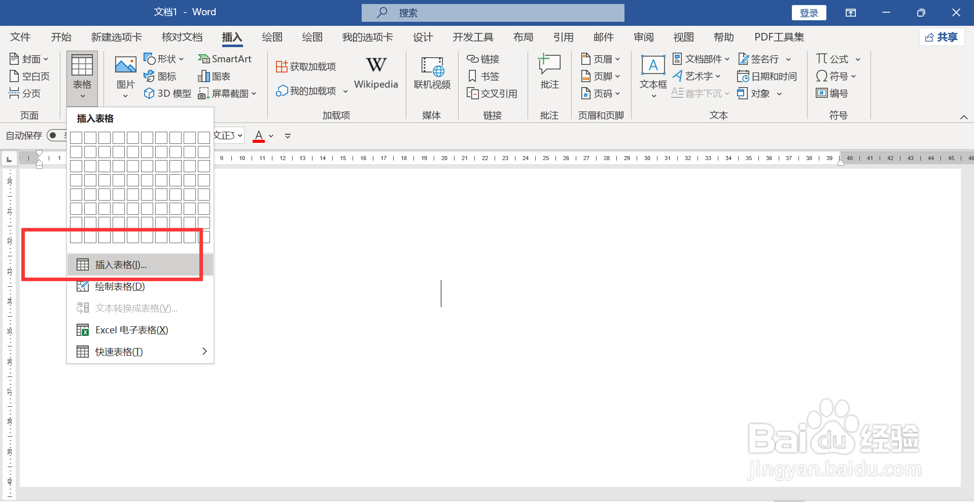 word6行3列的表格怎么设置