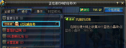 DNF格斗潮人解析