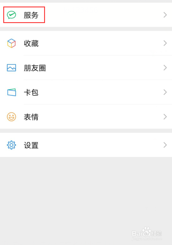 微信代入账时什么意思