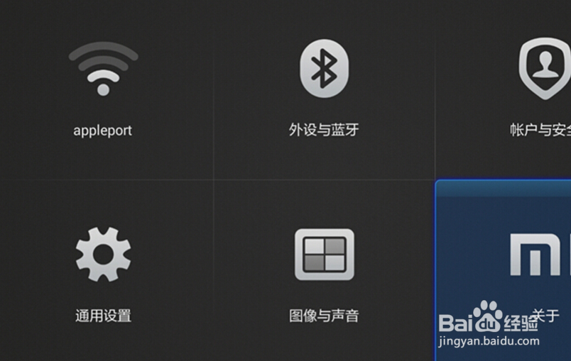 小米小盒子安装第三方软件