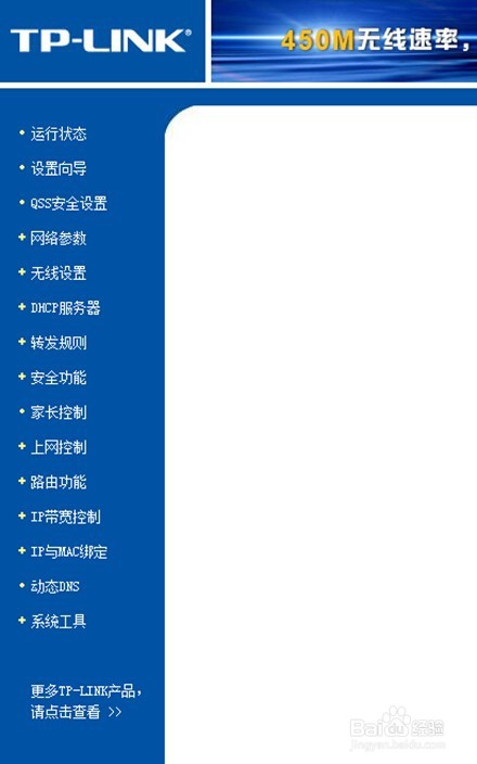 如何判断家用路由器被黑