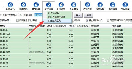 安装聚生网管造成电脑网络中断怎么办