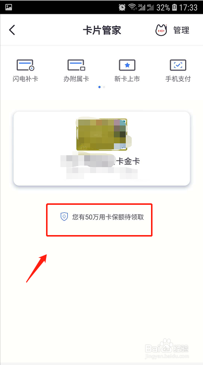 招商银行5元怎么退订