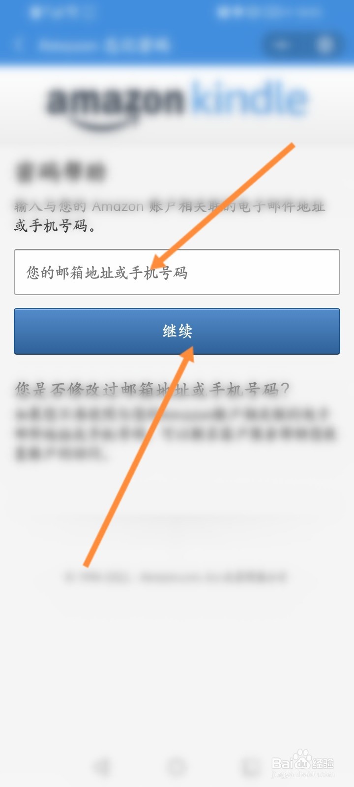 kindle忘记密码怎么办