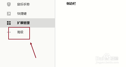 搜狗浏览器如何关闭密码保存提示
