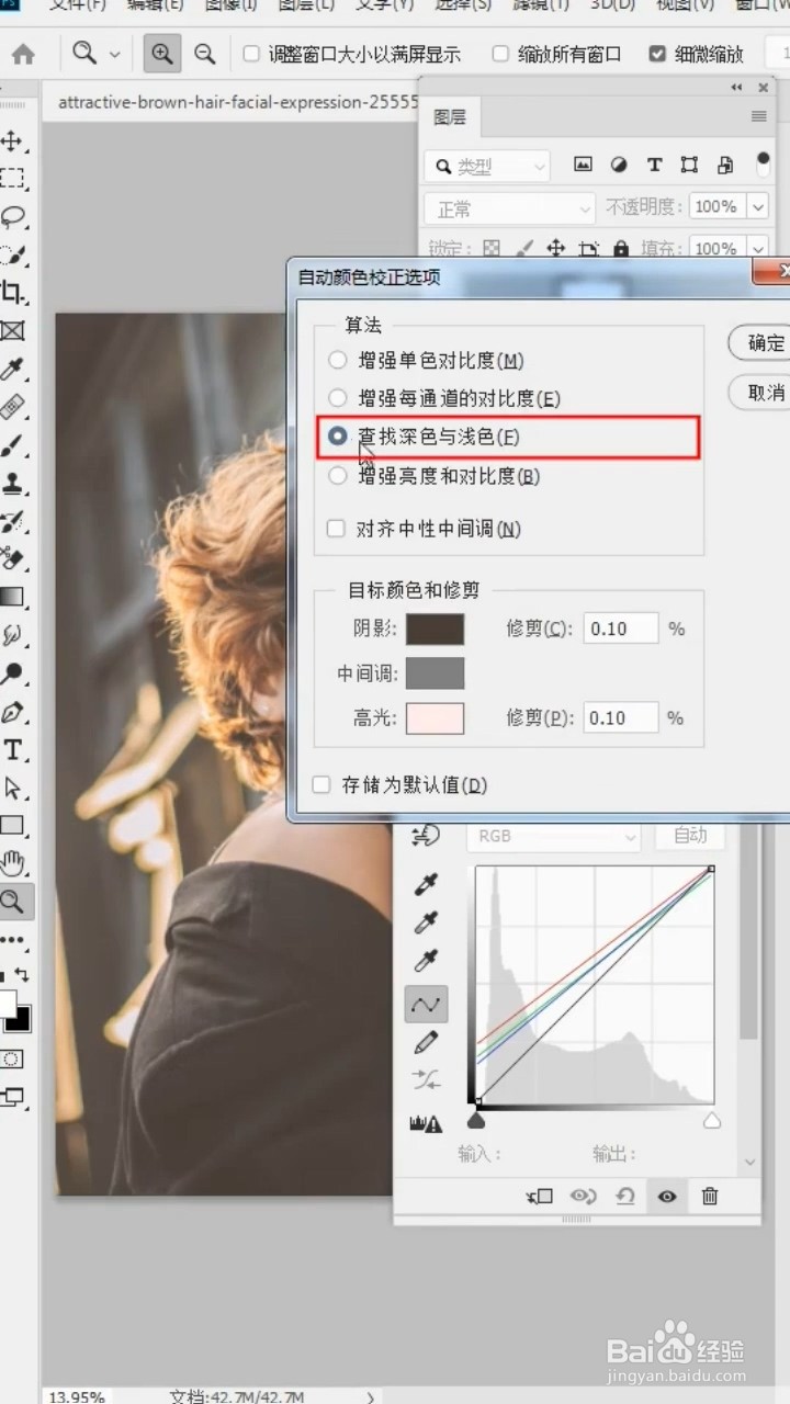 ps如何利用曲线调色