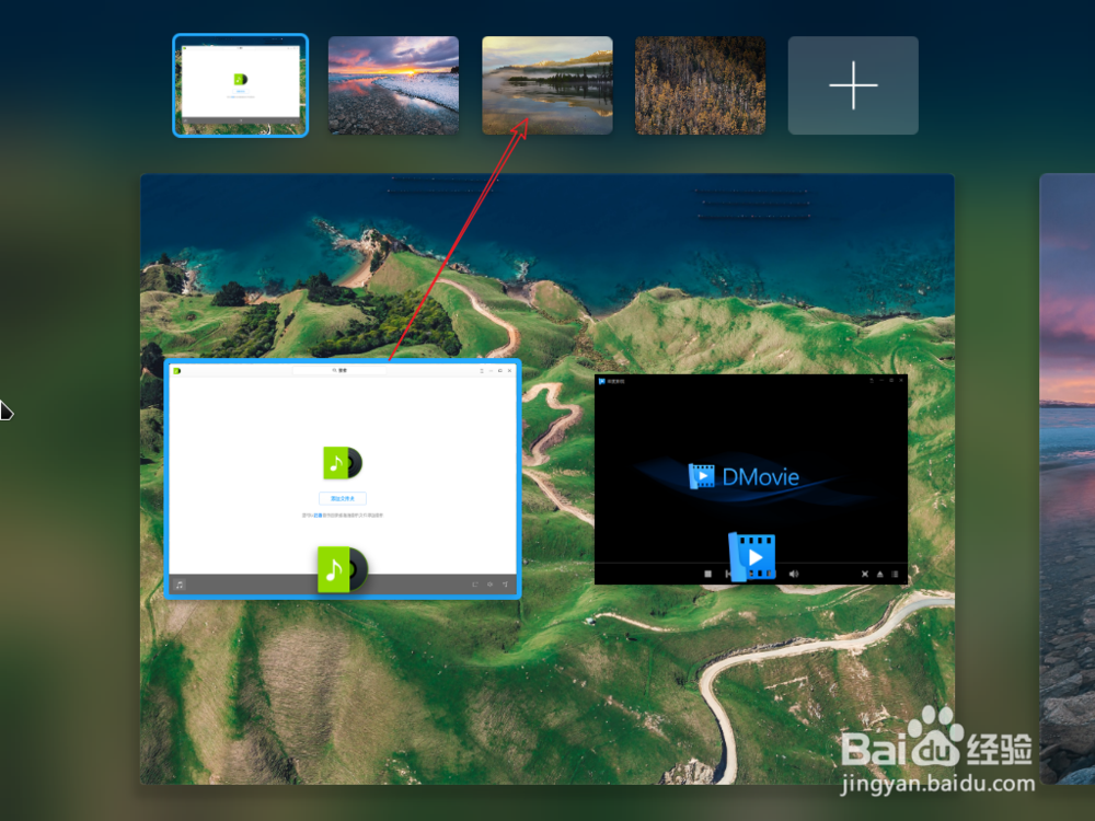 deepin Linux多任务视图怎么用热区怎么设置