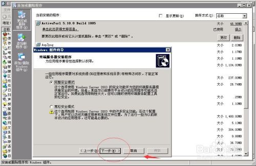 windows 2003ΰbK˷(w)M
