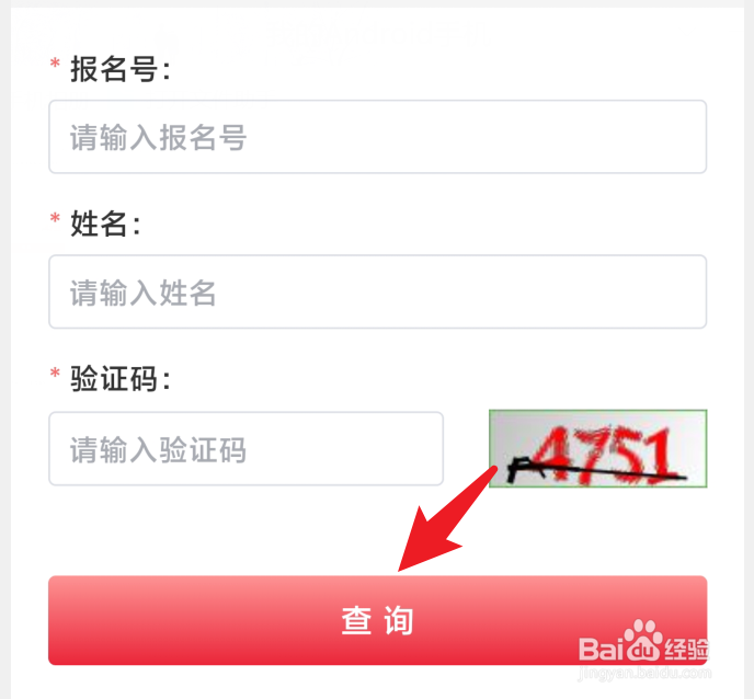 甘肃会考成绩怎么查