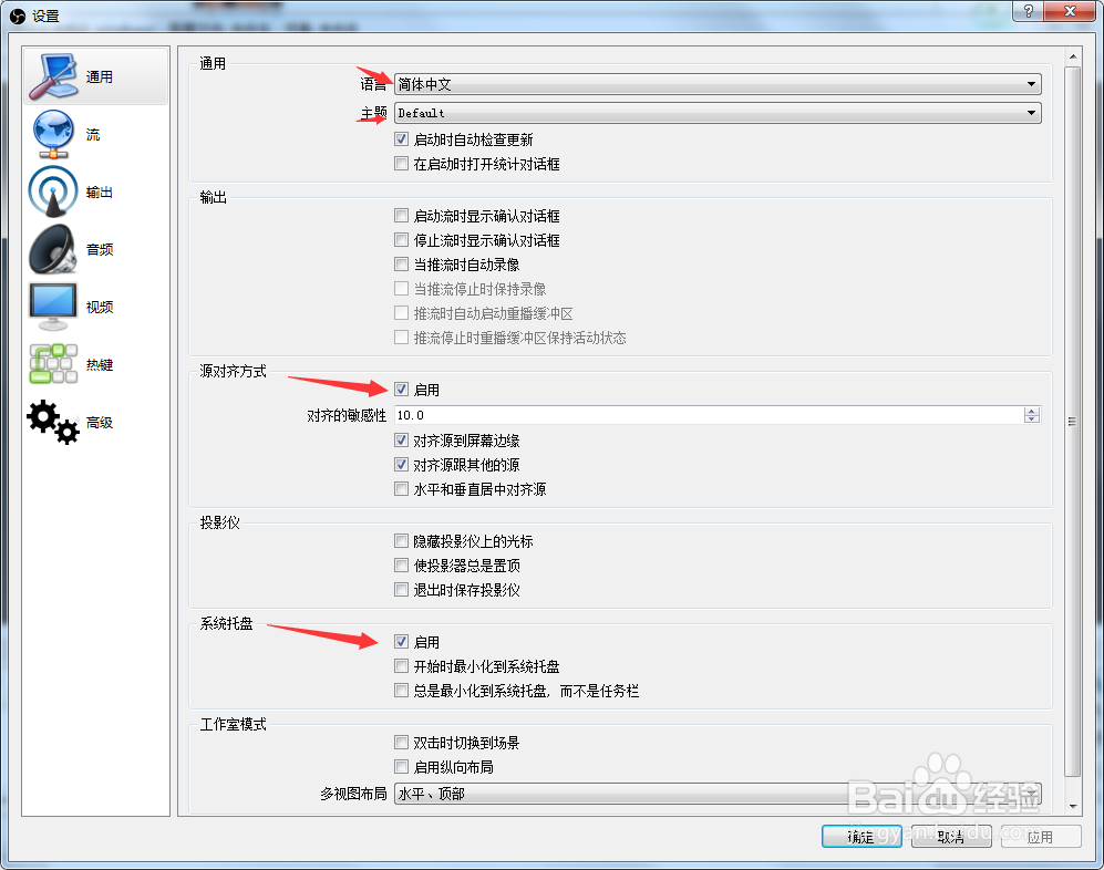 OBS下载、设置详细讲解