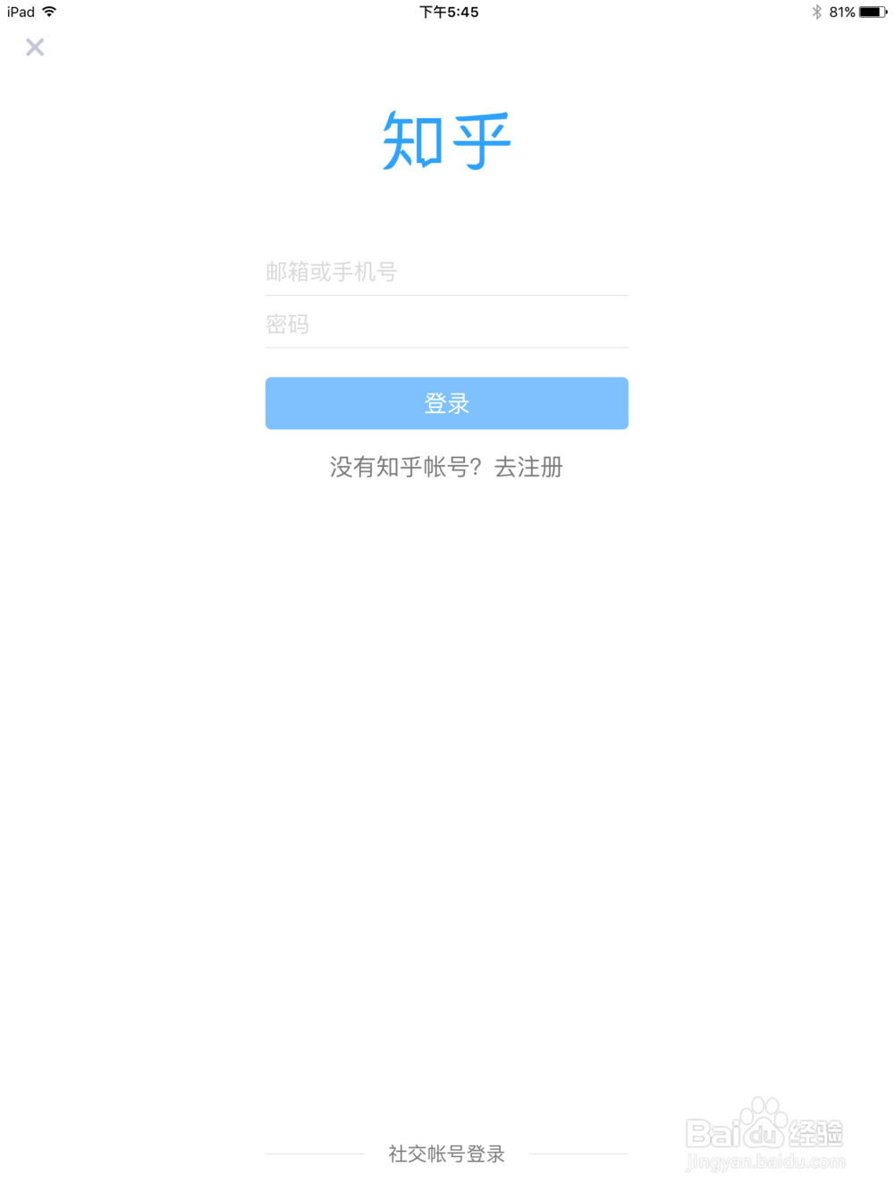 如何让暂无头像的知乎用户上传头像