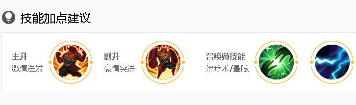 王者荣耀——廉颇出装攻略、技能连招、符文搭配