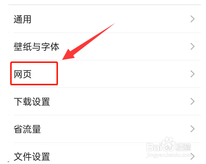 QQ浏览器怎么开启悬浮窗