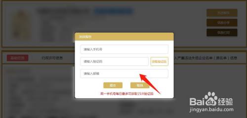 如何下载公司的信用信息公示报告