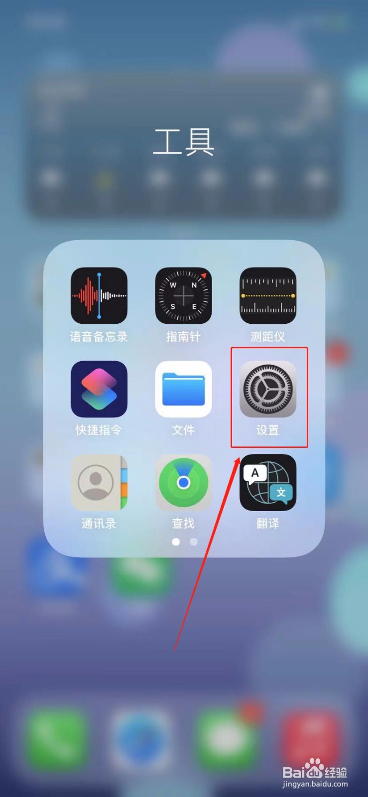 iPhone11怎么开启放大器功能