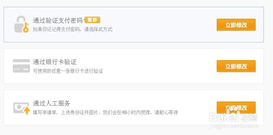 支付宝如何更改邮箱