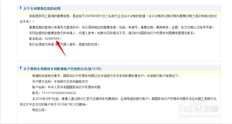 怎么交专利年费