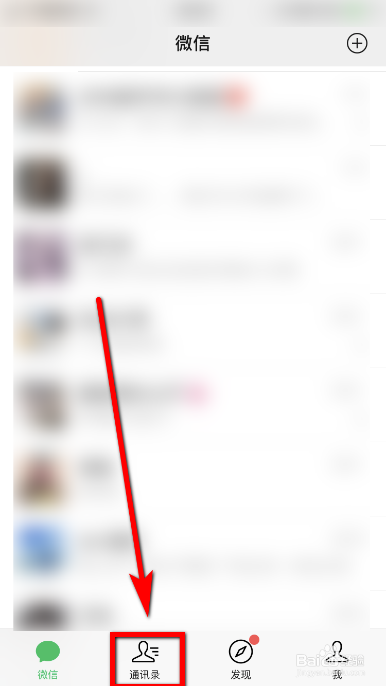 怎么清理微信好友