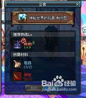dnf80炼金术师快速升级