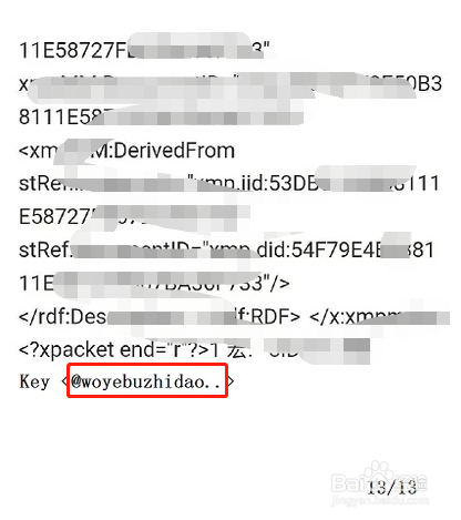 WIFI万能钥匙显密码制作方法