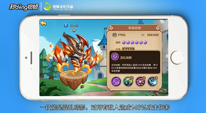 放置奇兵英雄OD-01怎么玩