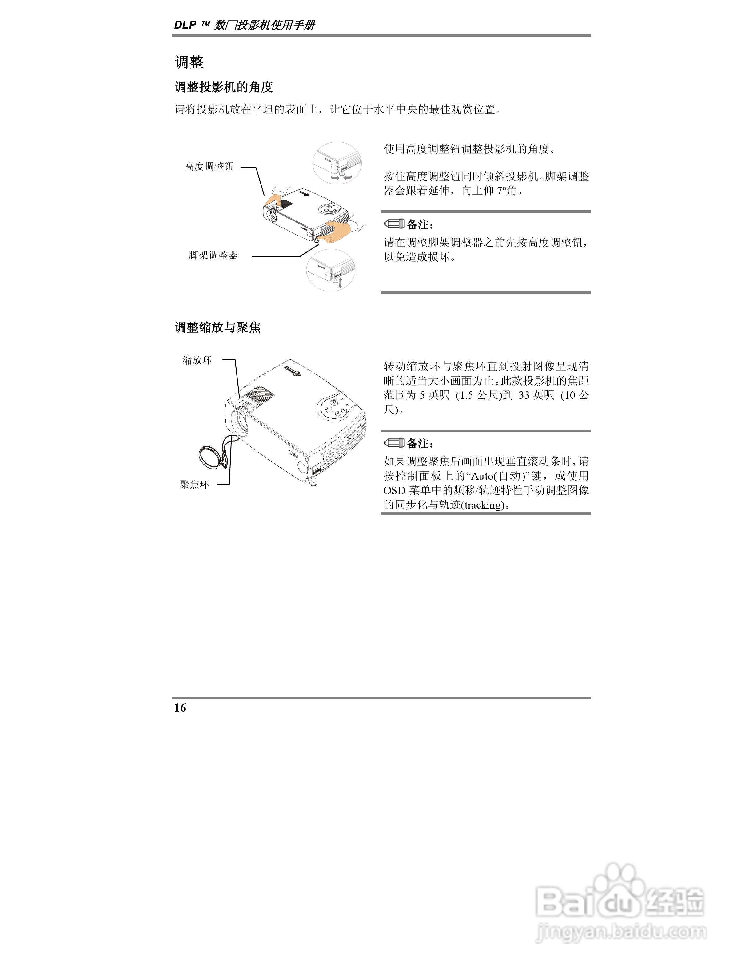 丽讯Vivitek D315投影机说明书:[2]