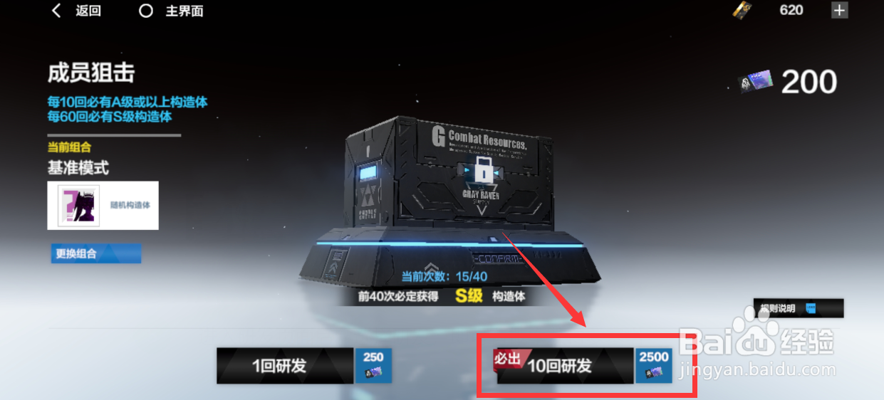 战双帕弥什罗塞塔怎么获得