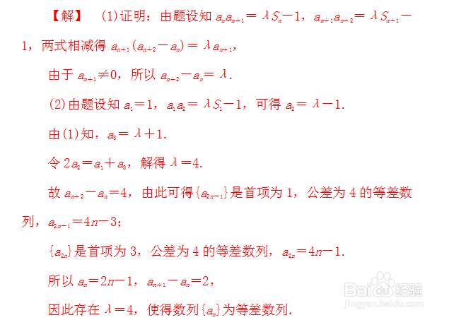 高考数学试题等差数列及其前n项和解题思维