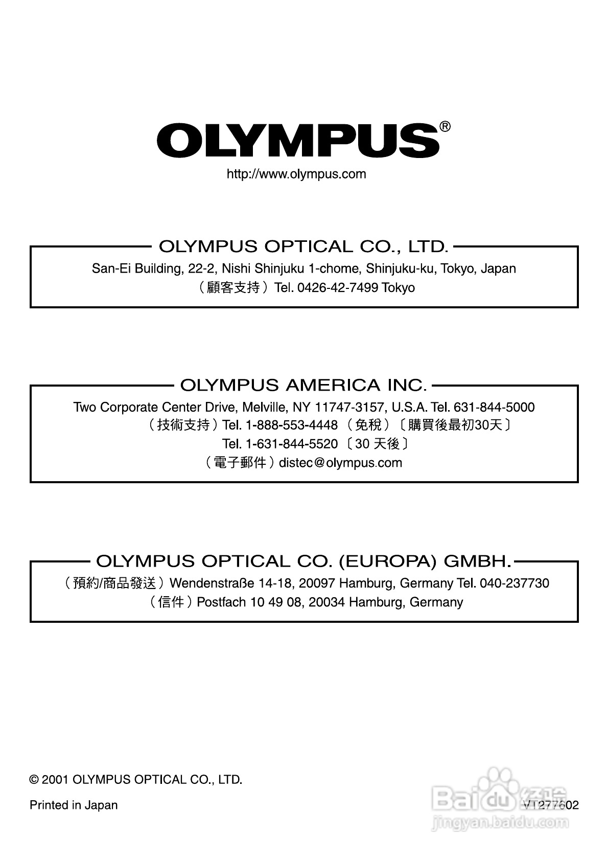 Olympus奥林巴斯C-150Z数码相机说明书:[11]