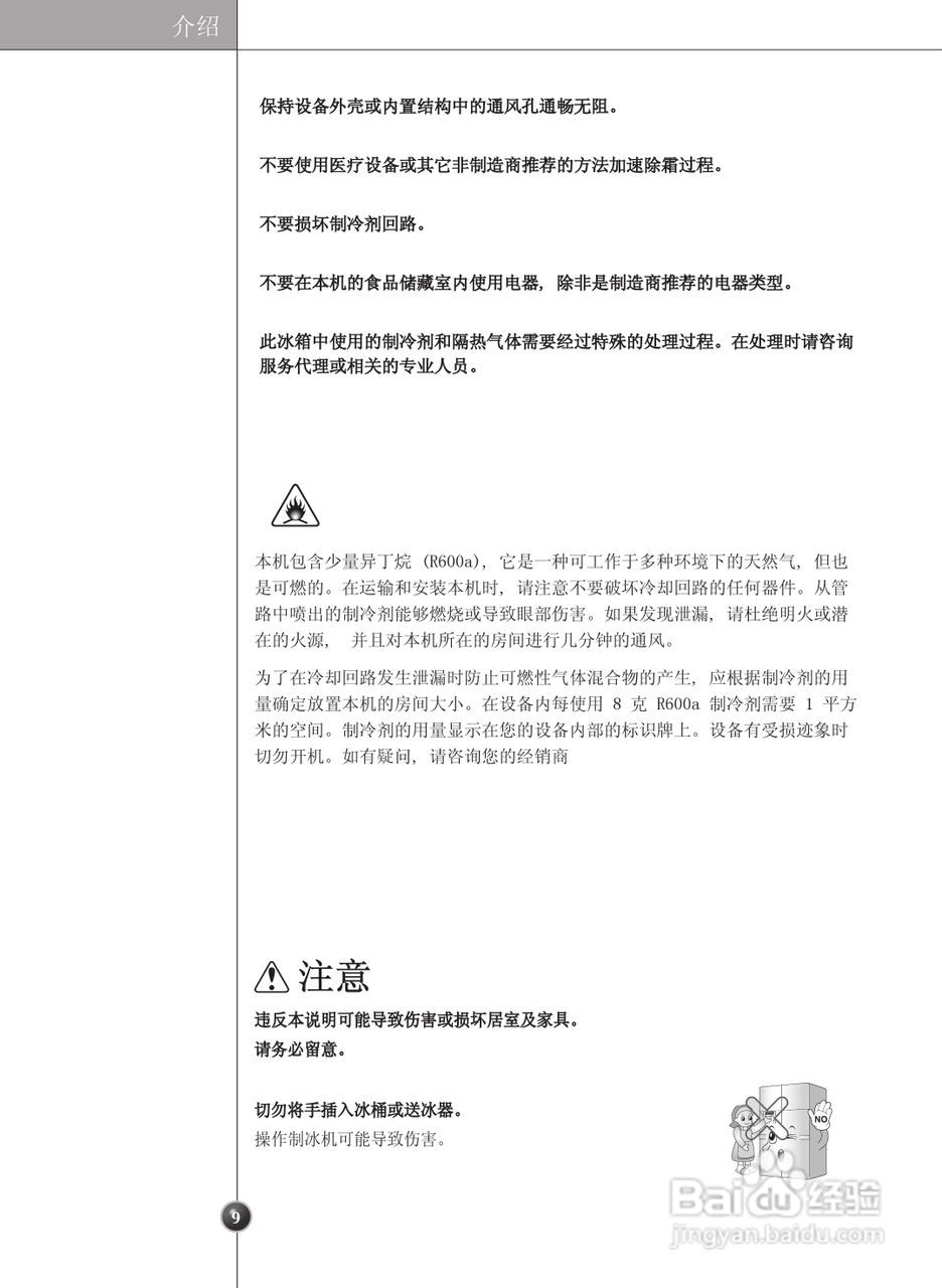 LG GR-C247DGN电冰箱使用说明书:[1]