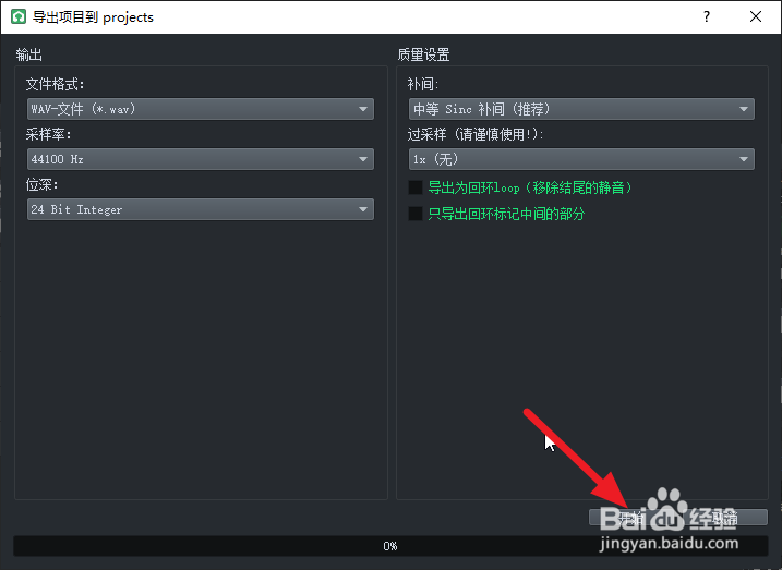 lmms怎么导出歌曲？