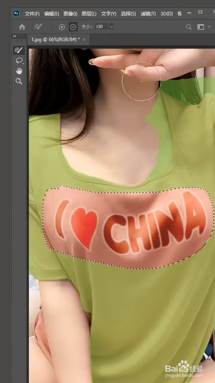 怎么把人物衣服上的文字去除