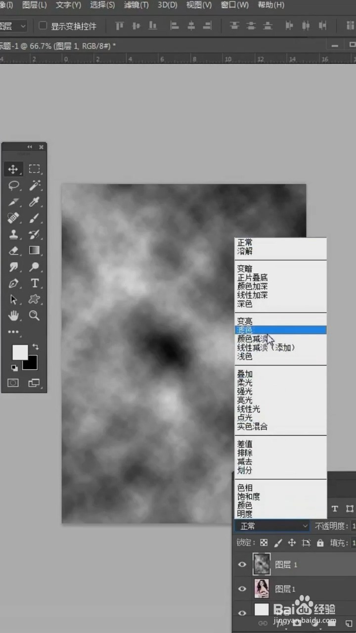 Ps中如何给图片添加云雾效果