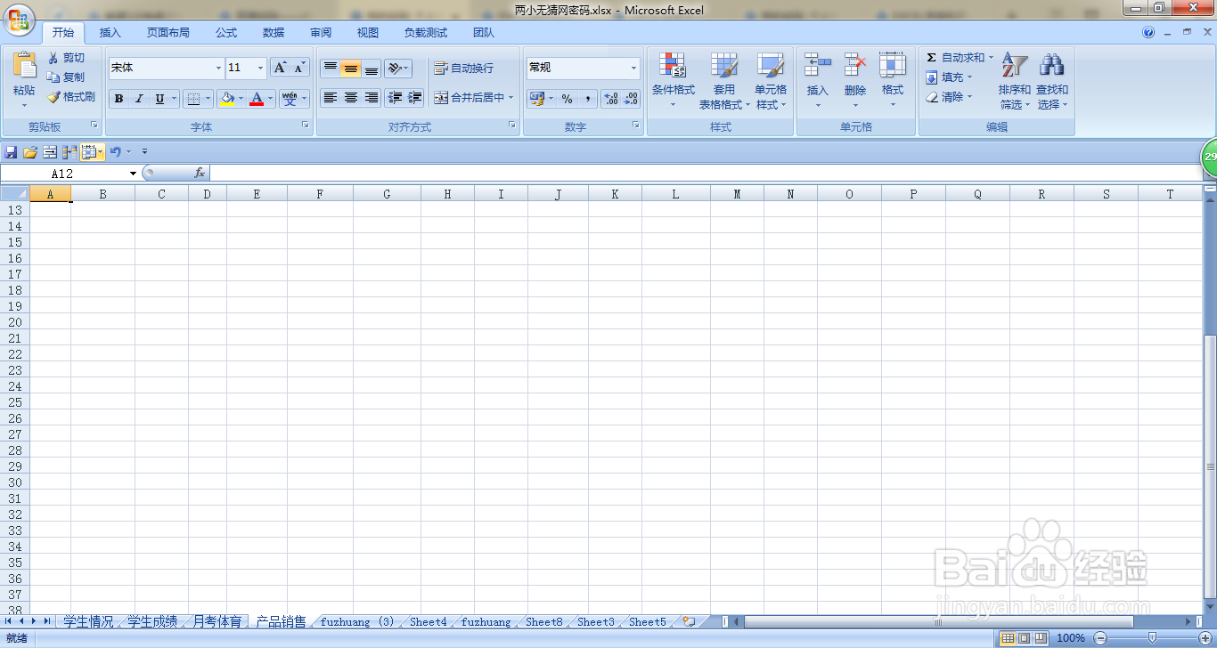 EXCEL如何剪裁上传的图片