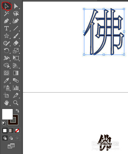 在Ai中如何制作旋转立体文字